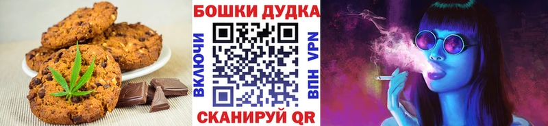 Canna-Cookies марихуана Безенчук