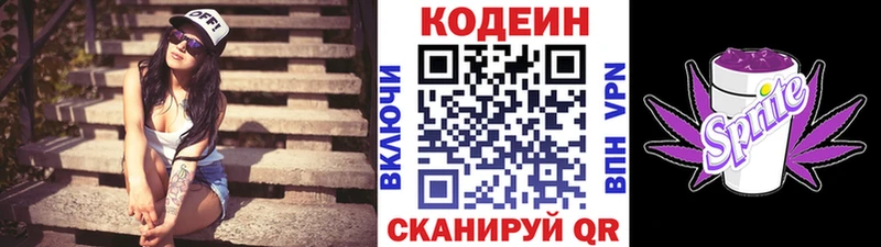купить наркоту  Безенчук  Кодеин Purple Drank 