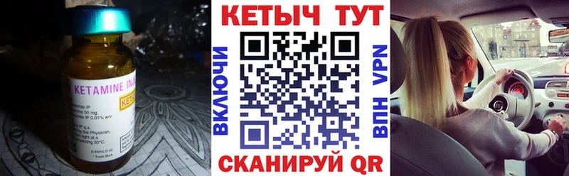 КЕТАМИН VHQ Безенчук