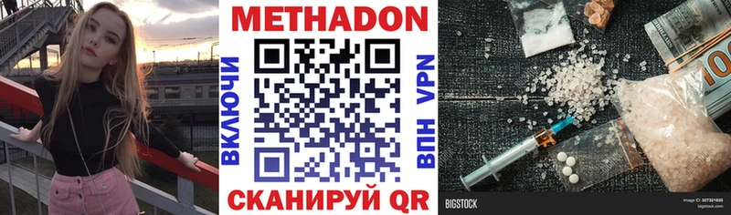 где можно купить наркотик Безенчук мега tor МЕТАДОН мёд